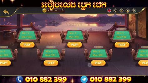 ️‍ របៀបលេងហ្គេម Ngau Ham នៅក្នុង Casino APP .